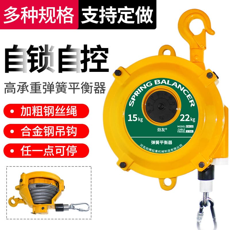Jinyou spring balancer tower elastic self-locking tension balance crane self-locking tensioner balance lifting crane