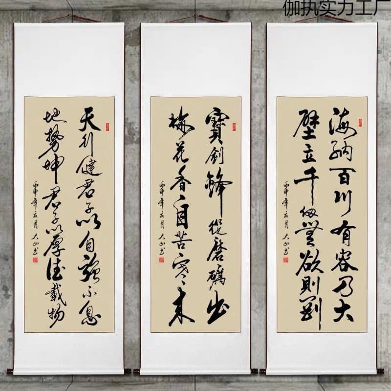 Calligraphy Hanging Wall Scroll, Vertical Handwritten Authentic Artwork, Living Room, Study, or Office Scroll Painting