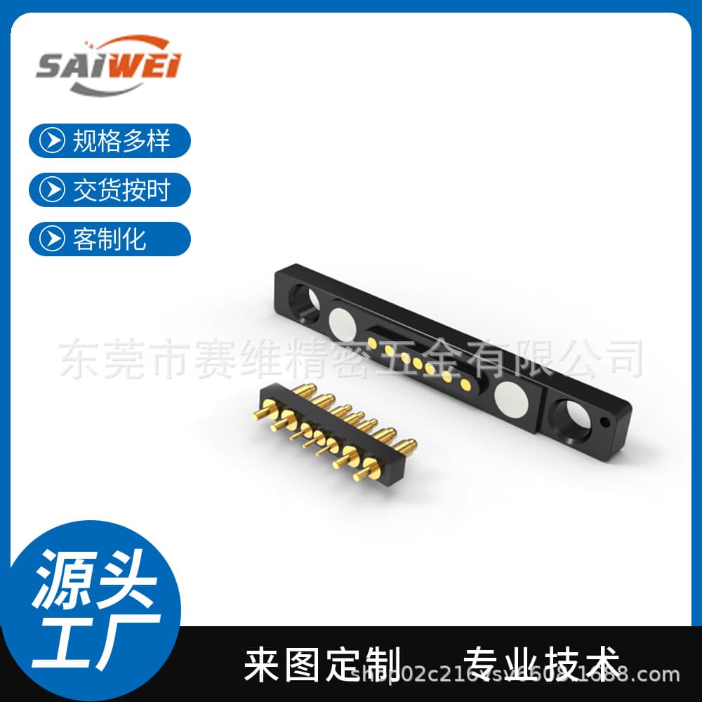 Factory direct 7-pin male/female charger, intelligent paper dispenser battery charging, 8A high current magnetic connector