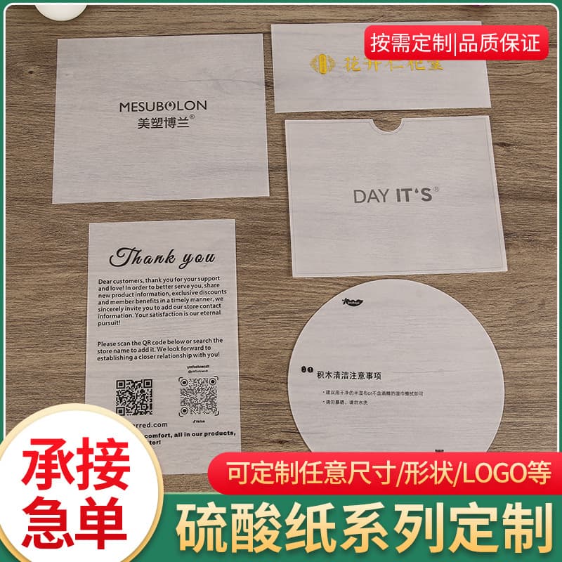 Transparent parchment paper printable with logos, tracing paper, copy paper, gold foil printing for clothing and gift packaging.