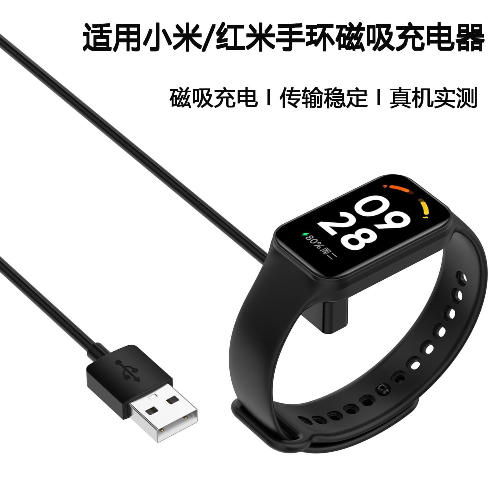 Magnetic charging cable for Mi Band 9/8, Mi Band 8 NFC, Mi Band 9 data cable