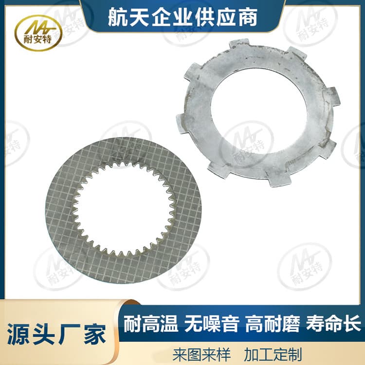 Hangcha Heli drive and driven plates, forklift hydraulic transmission gearbox clutch paper-based friction plates.