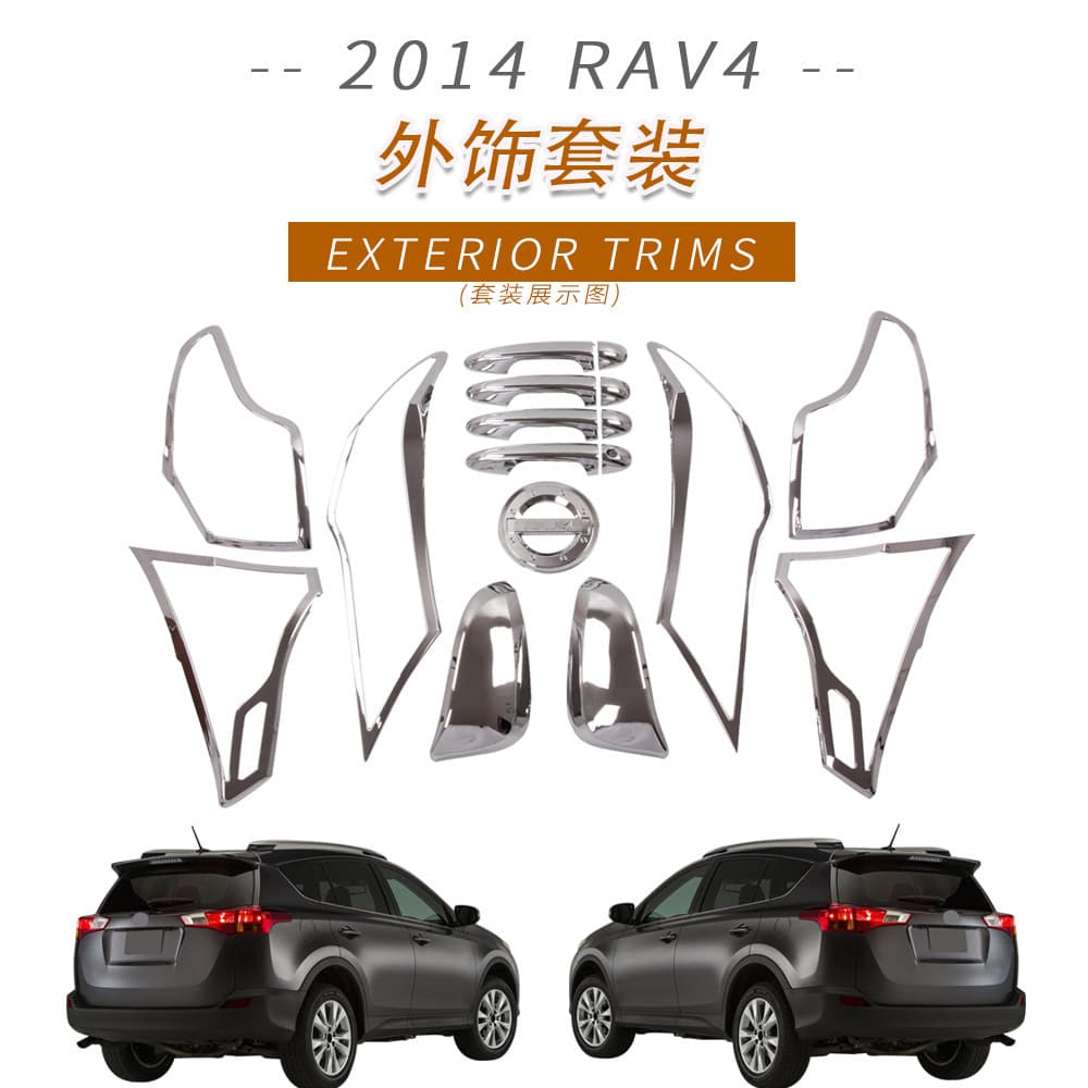 Suitable for Toyota 2014 RAV4 handle rearview mirror fuel tank cover headlight cover taillight cover body modification parts