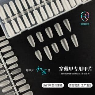 Ultra-Low Price High-Quality Wholesale Frosted Seamless Sized Nail Tips, Salon-Exclusive Nail Tips for Nail Salons