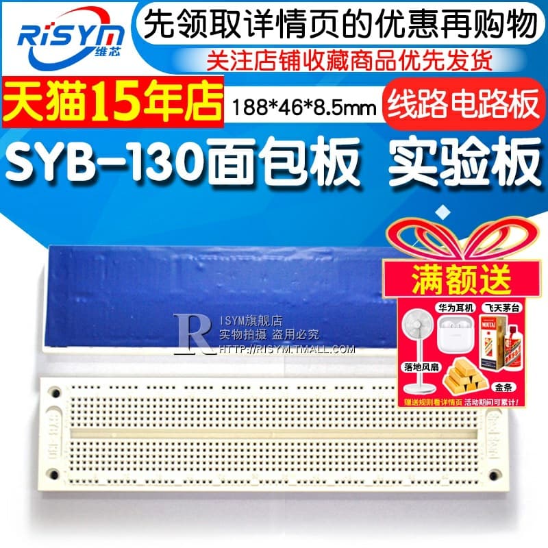 Risym Breadboard, Integrated Circuit Experiment Board, Circuit Board, 188*46*8.5mm, SYB-130