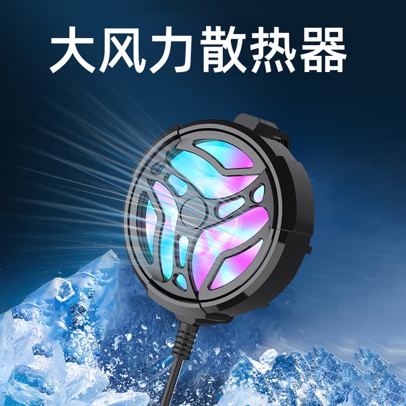 The new AL01 mobile phone cooler is a portable peripheral air-cooling device that can be paired with anything, making it a must-have for gaming.