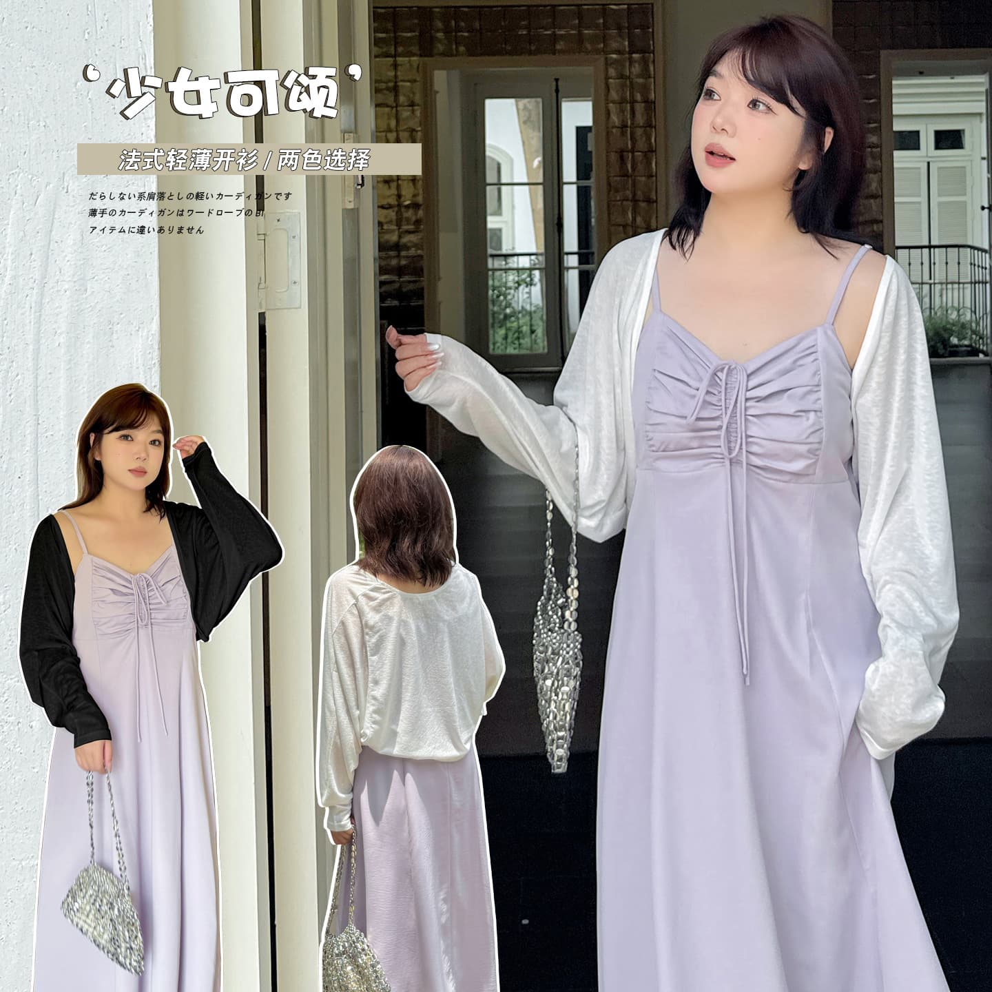 W1312 Xuan Chen plus-size Korean-style commuting lightweight cardigan, summer loose air-conditioning jacket with extra-long sleeves for outerwear.