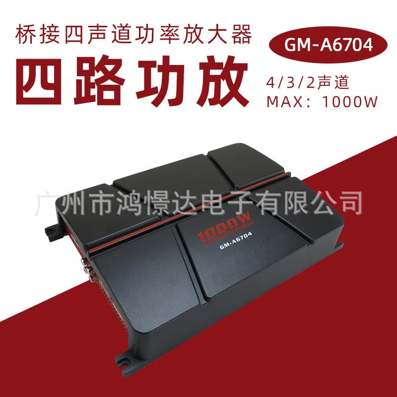 Car Audio Amplifier GM-A6704 4-Channel Amplifier 4-Channel Amp Car TS Amplifier