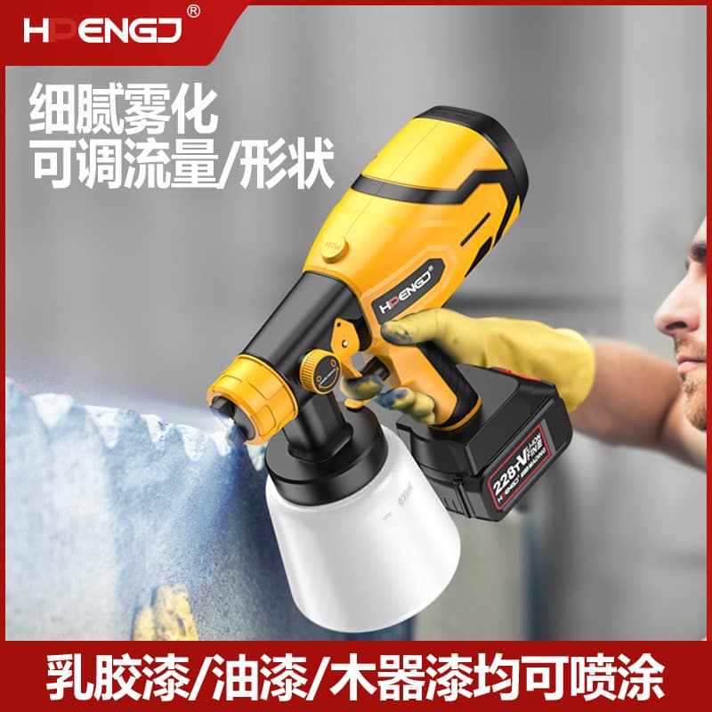 Hengpeng electric spray gun, integrated lithium battery paint sprayer, specialized for small latex paint with 220V.