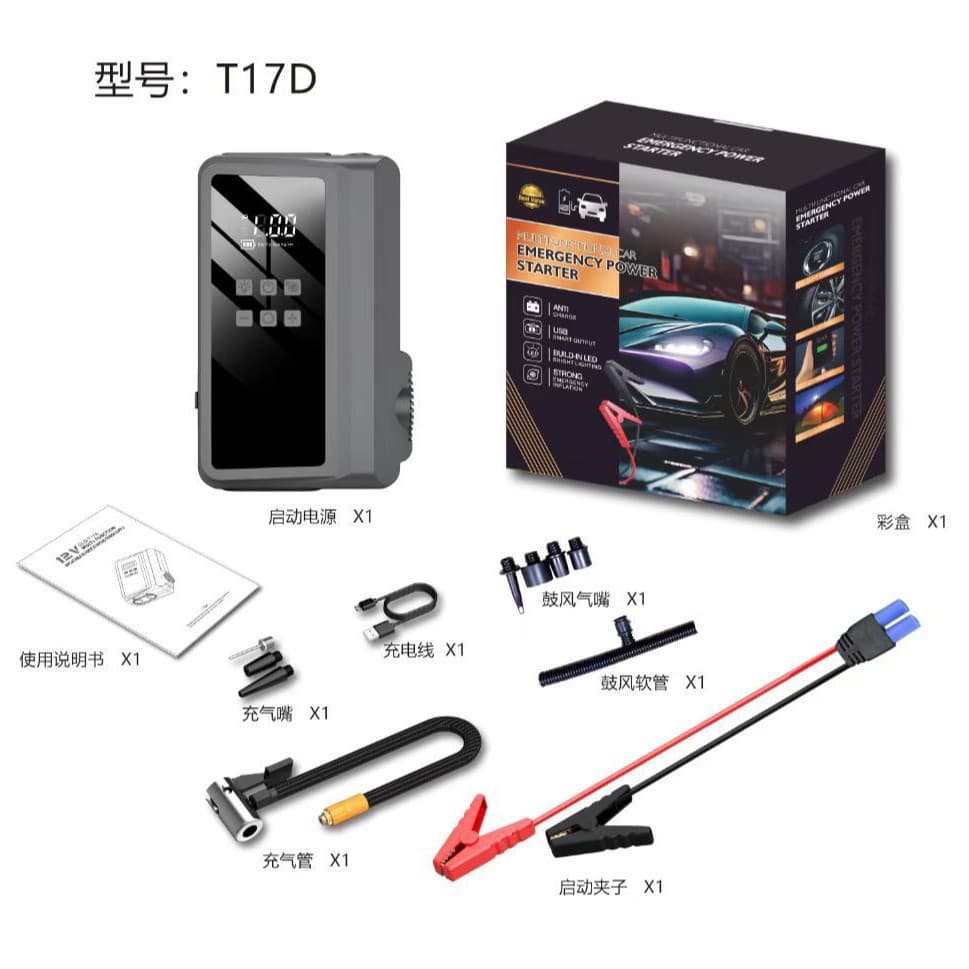 New 17D Car Emergency Jump Starter Power Supply Diesel/Gasoline Hybrid Strong Start Booster with Integrated Air Pump