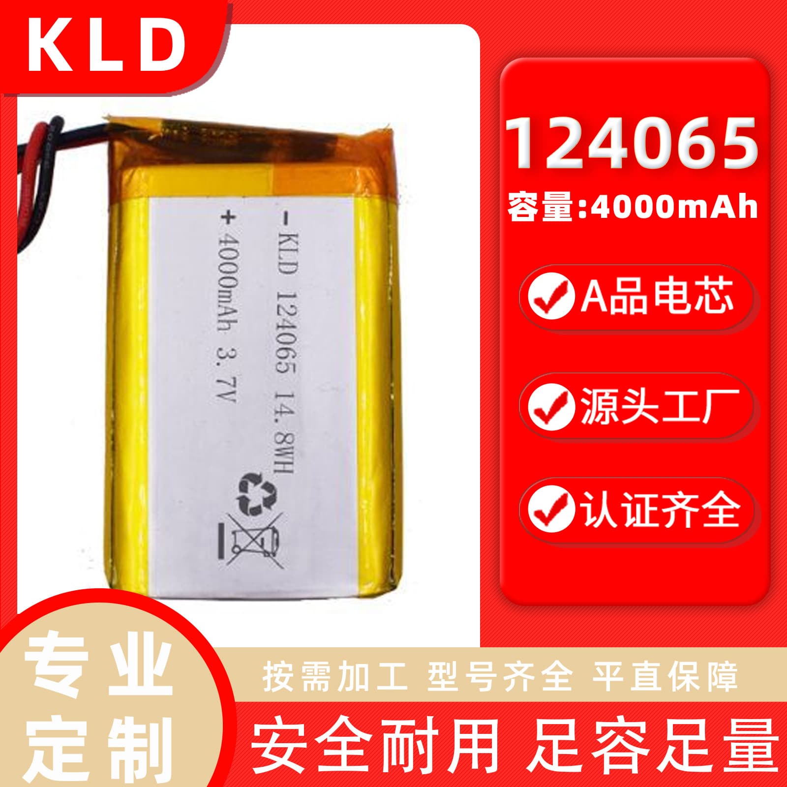 124065 Polymer Lithium Battery 4000mAh Power Bank Walkie-Talkie Smart Lock Beauty Instrument Built-in Battery