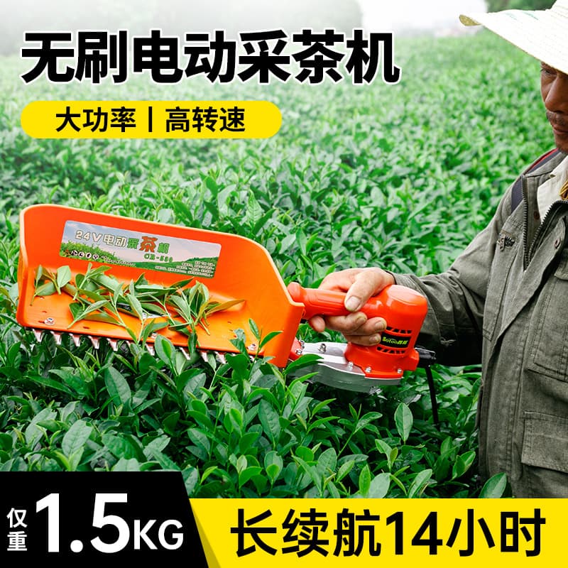 Brushless Electric Tea Picking Machine, Rechargeable Single-Person Small Tea Leaf Picking and Pruning Shears, Lithium Battery Hedge Trimmer