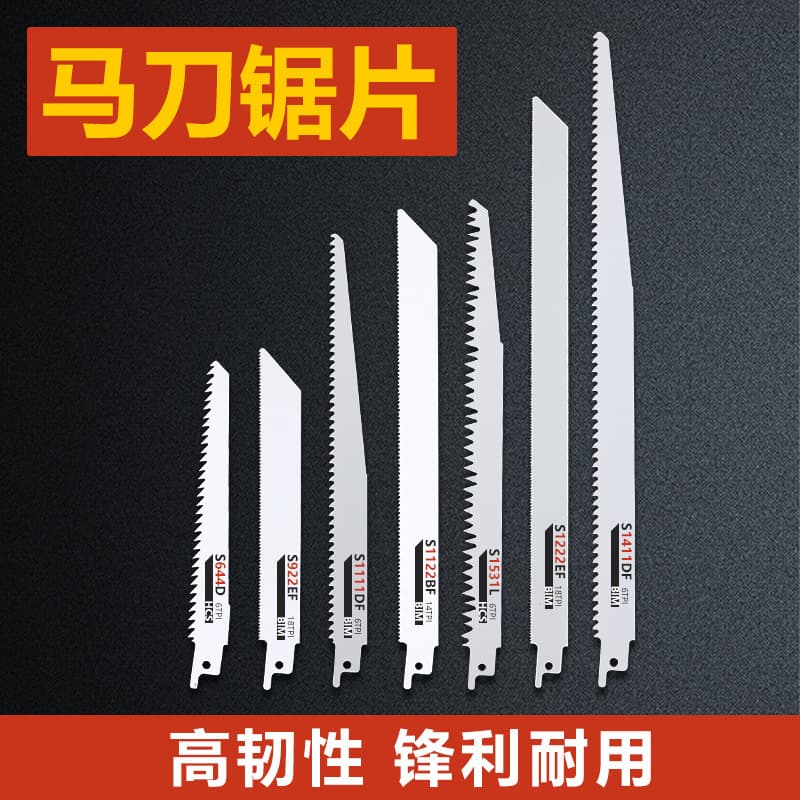 Reciprocating Saw Blades, Sabre Saw Metal Cutting, Woodworking Saw Blades, Aluminum Cutting, Coarse and Fine Tooth, Curve Saw Blades, Handheld Electric Saw