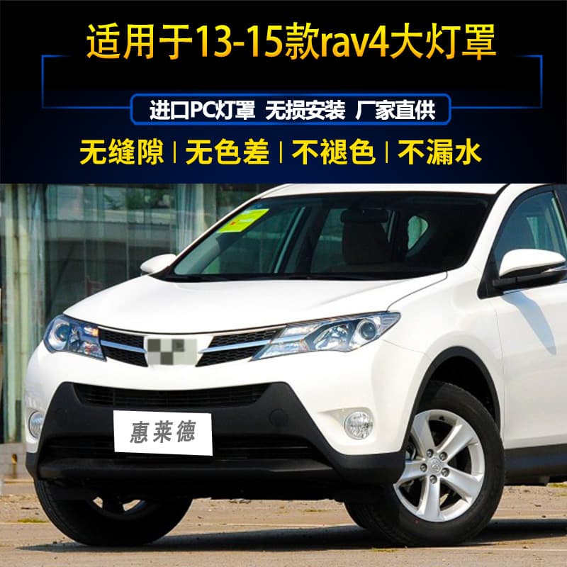 Compatible with Toyota RAV4 Headlight Lens 09-12 Old Model Housing 13-15 Transparent Glass Cover Housing