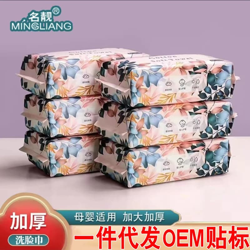Disposable Facial Towels Thickened Pure Cotton Soft Towels Beauty Makeup Remover Towels Dry Wet Use Special Thick Cleansing Towels