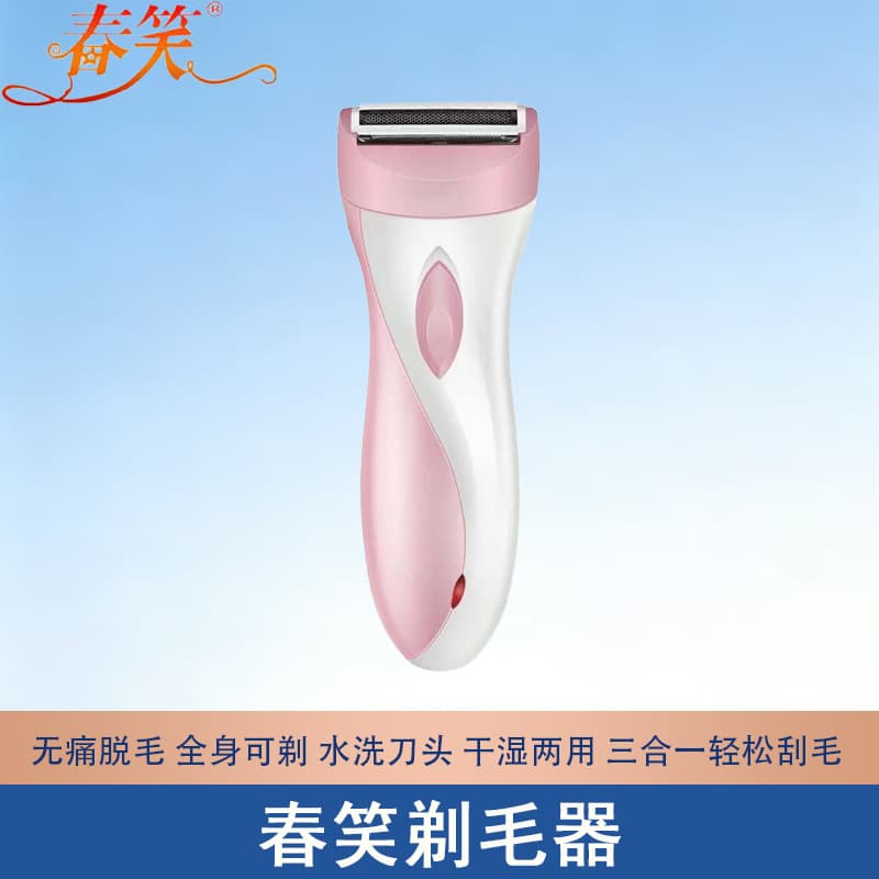 Spring Smile Hair Trimmer for Women, Full Body Use Including Bikini Area, Lip Hair, Underarm Hair Removal Device, Student Armpit Hair Shaver Tool