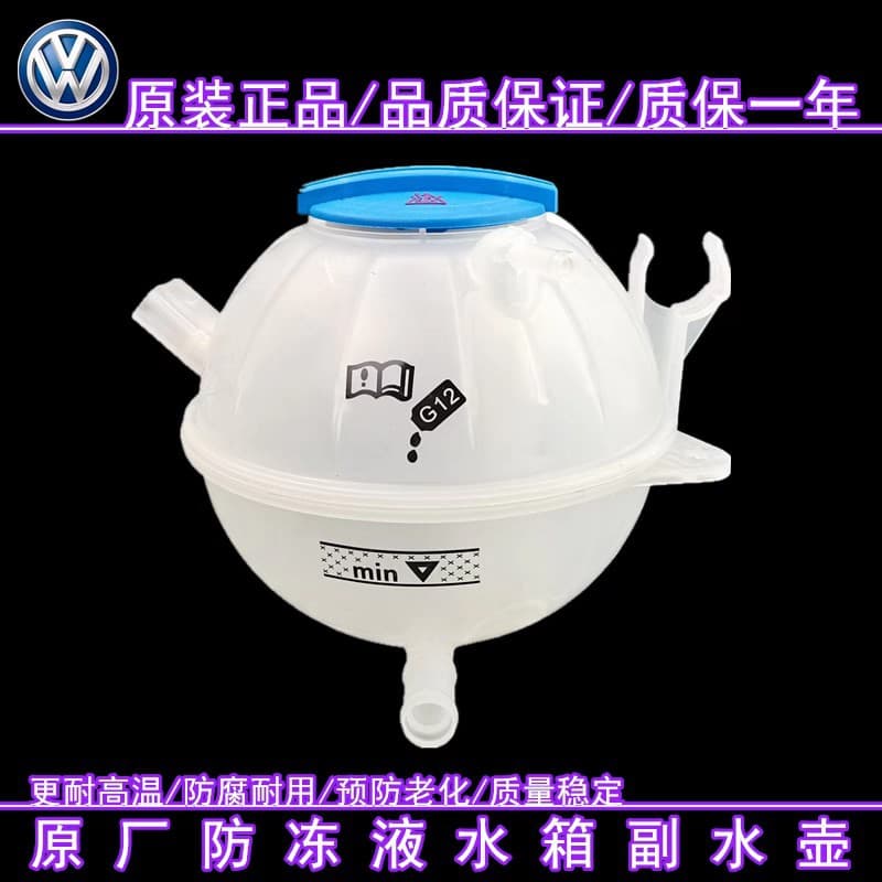 Cross-border hot sale car expansion tank auxiliary tank coolant tank 1K0121407A for Volkswagen Audi