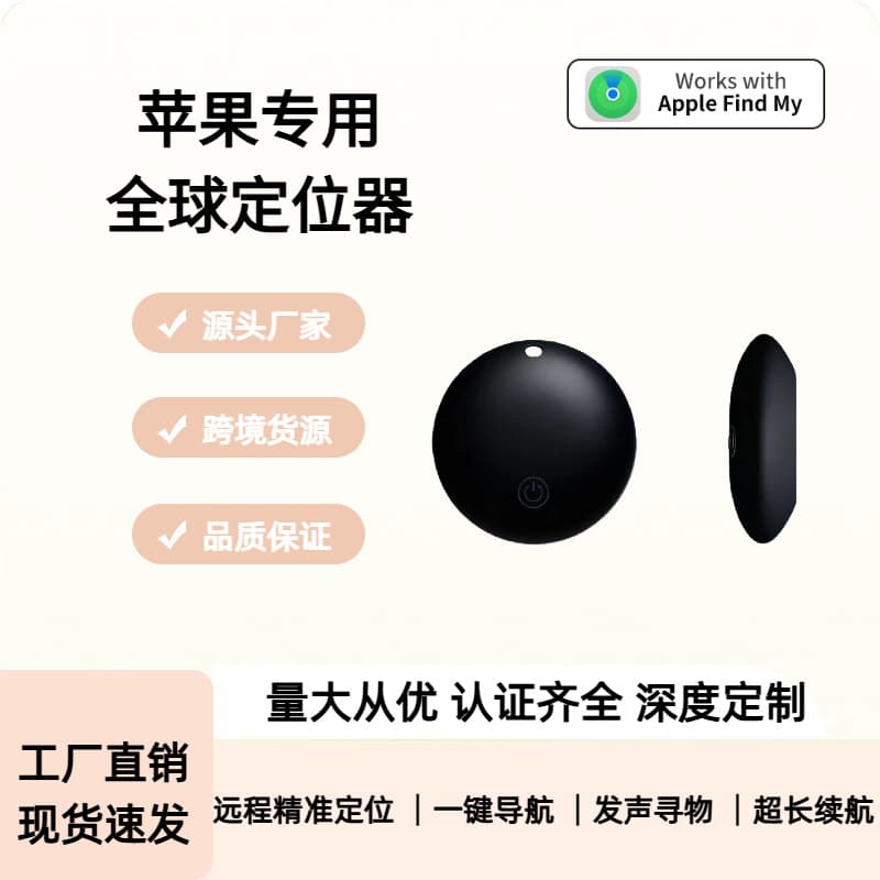 Car magnetic locator mini small airtag pet locator collar bicycle gps locator