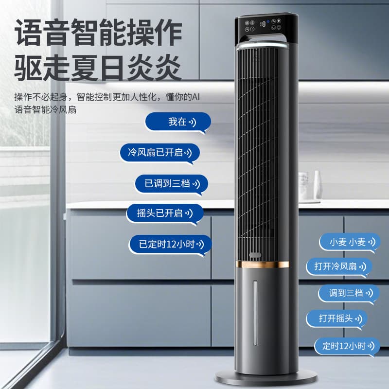 Tower fan electric fan small air conditioning fan cooler home office bedroom silent water-cooled electric fan floor-standing vertical provincial