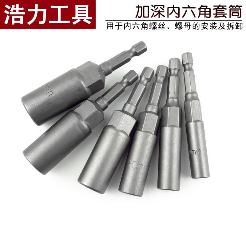 Electric drill hexagonal air impact socket deepening deepening pneumatic screw socket head hexagonal electric screwdriver bit nut.