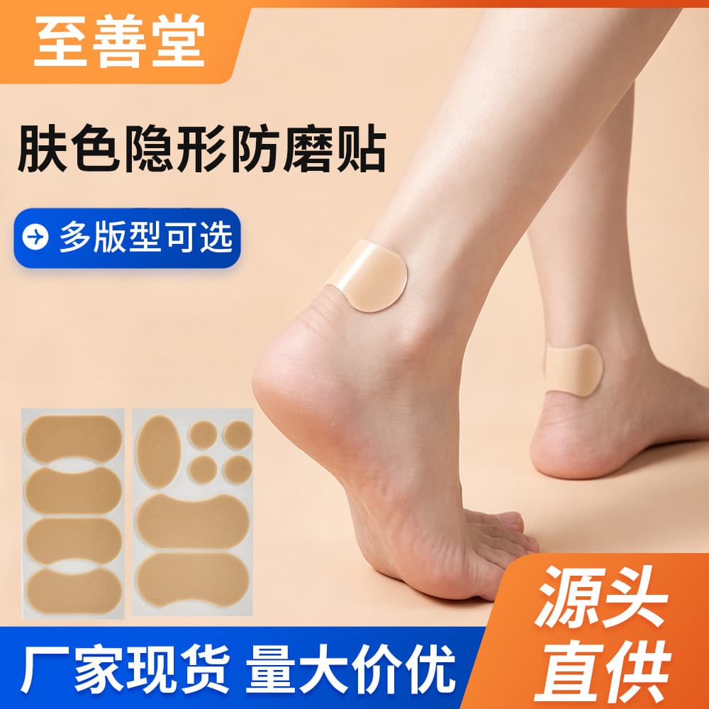 High Heel Anti-Blister Cushion for Heel, Forefoot, and Toes - Friction Reduction Protection, Skin-Friendly Foot Care Stickers