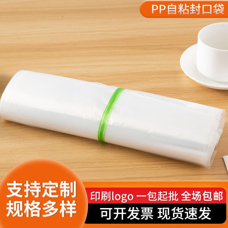 PP Adhesive Bag, Polypropylene Plastic Bag, Sock Glove Bag, Packaging Bag, PP Dustproof Bag, PP Plastic Bag