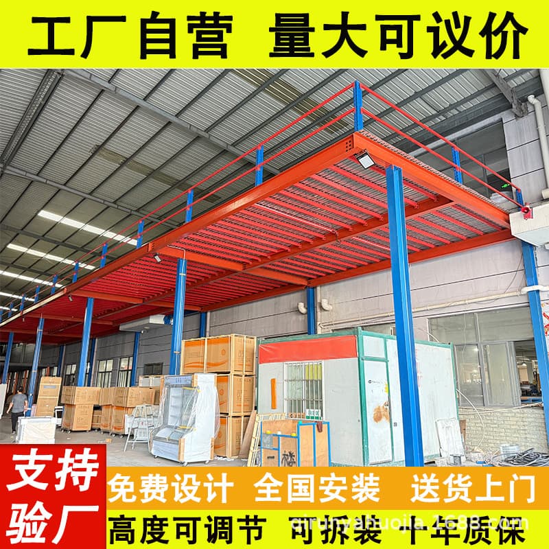 Guangzhou I-beam mezzanine platform shelving factory workshop warehouse construction steel structure second-floor office