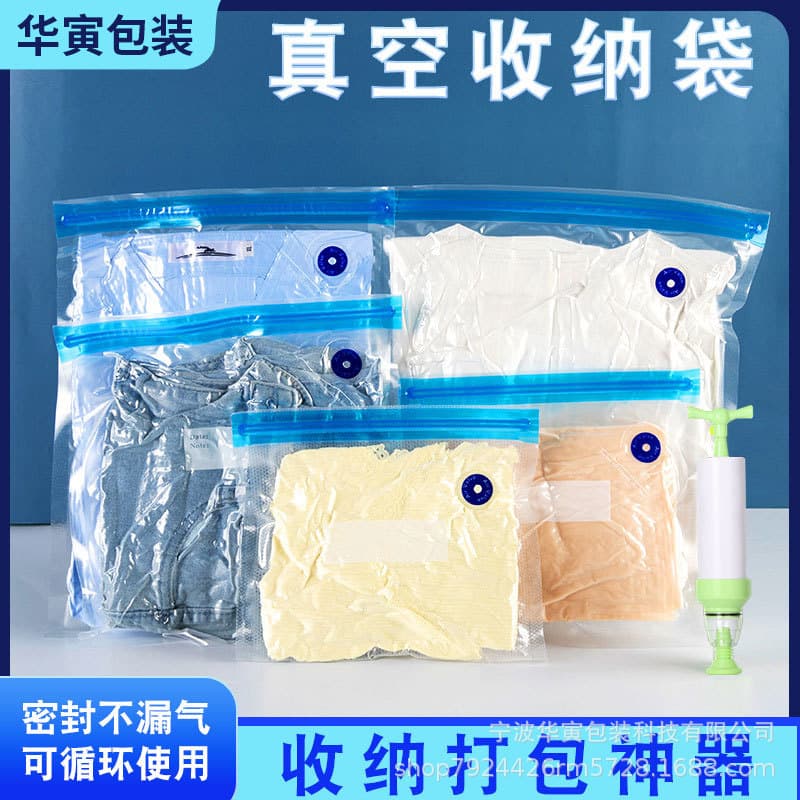 Cross-border warning labels, vacuum zipper bags, clothing packaging bags, transparent warning labels, self-sealing bags for clothes and t-shirts.
