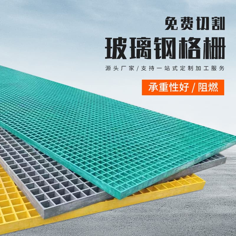 Factory Stock FRP Grating, Marine Grating Cover, FRP Grating for Sewage Tank Drainage Ditch