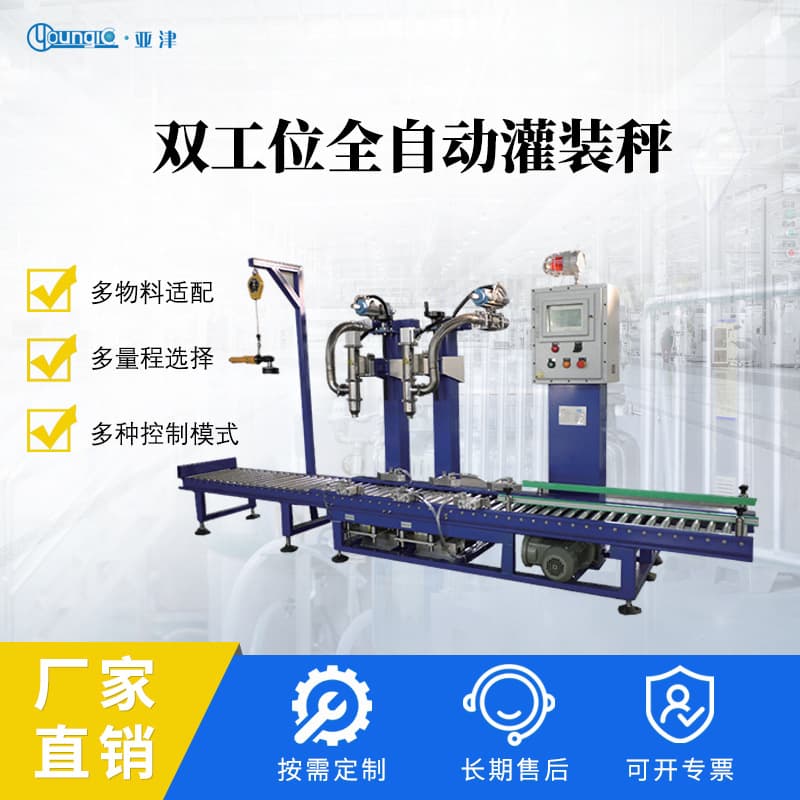 Dual-Station Fully Automatic Filling Scale, 10-25L Small and Medium Barrel Lubricant and Paint Quantitative Filling Machine Factory Direct
