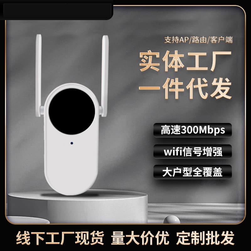 300M repeater WiFi signal amplifier repeater gigabit dual-band 5G home wall-penetrating super enhanced wireless