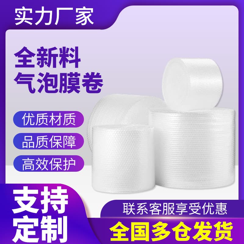 Bubble Wrap Roll Shockproof Thickened Bubble Film for Shipping Packaging Foam Roll Double-Layer Bubble Cushion Manufacturer