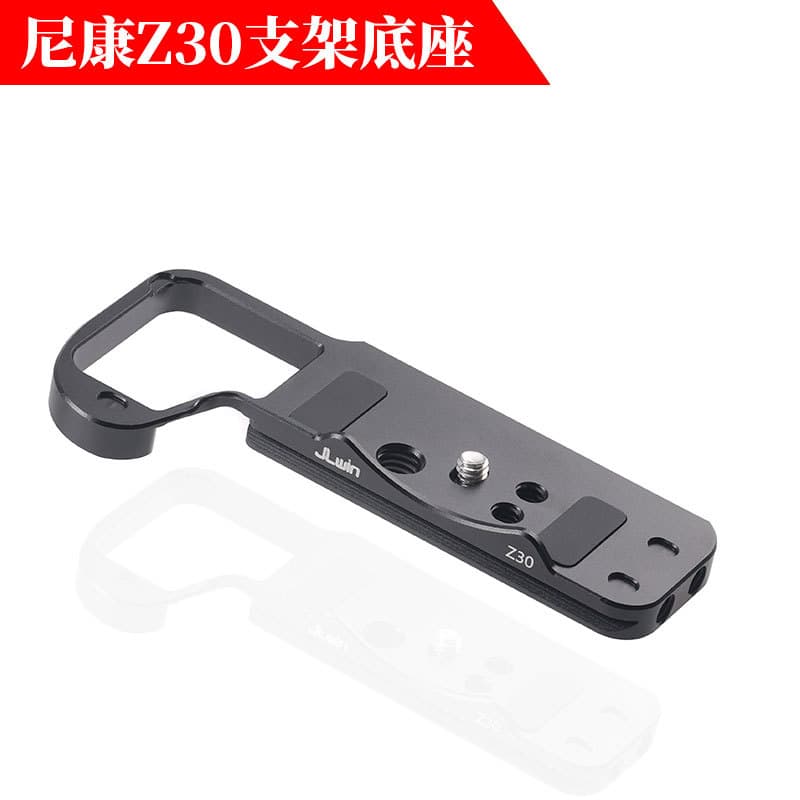 JLwin Camera Quick Release Plate L-Plate for Nikon Z30/Z50 Tripod Vertical Plate Bracket Base Z30 Accessories
