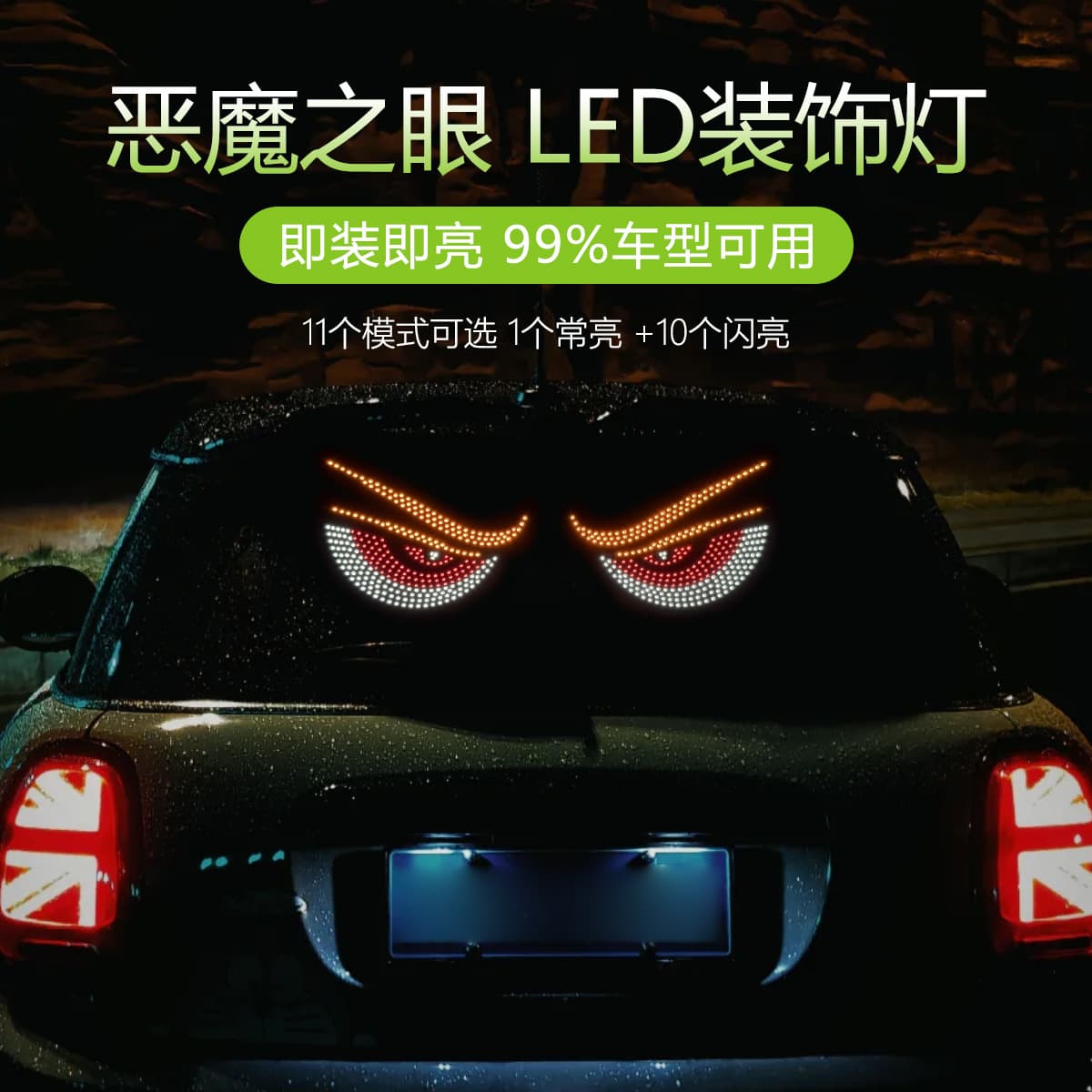 Truck USB Demon Eye Modification Front Windshield Eye Light Car Hot Selling Universal LED Eye Screen Light