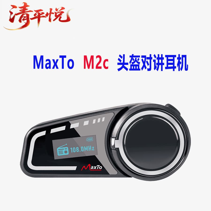 MaxTo motorcycle helmet Bluetooth headset M2c waterproof and dustproof 6 crowd intercom riding intercom headset cross-border