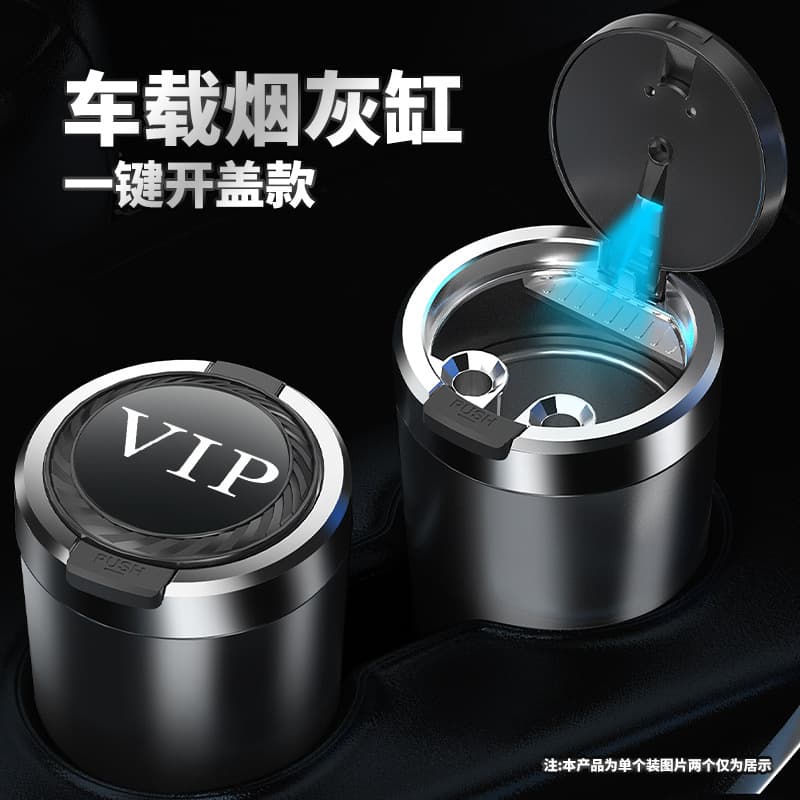 Factory Wholesale New Car Ashtray with Lid and Light, Creative Ashtray for Car and Home Use, Cross-Border