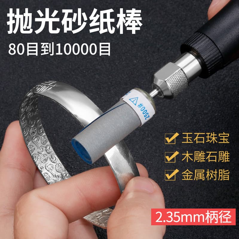 2.35mm Rod Sandpaper Stick Sandpaper Roll Sandpaper Wheel Sandpaper Polishing Sanding Stick Electric Grinder Accessories Mirror Polishing