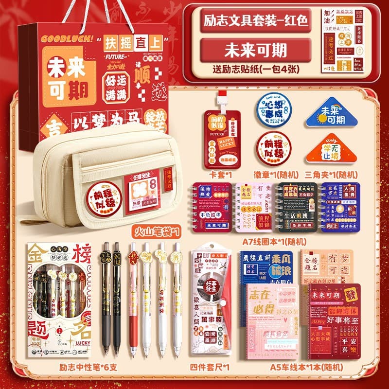 Motivational Student Stationery Kit Large Gift Package High Aesthetic Value Children's Souvenir Prize Set Educational Tools