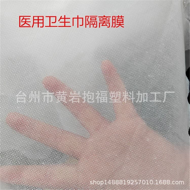 Customized PE film sanitary napkin isolation mesh film packaging film, silver mesh film, coffee-colored pet pad film.