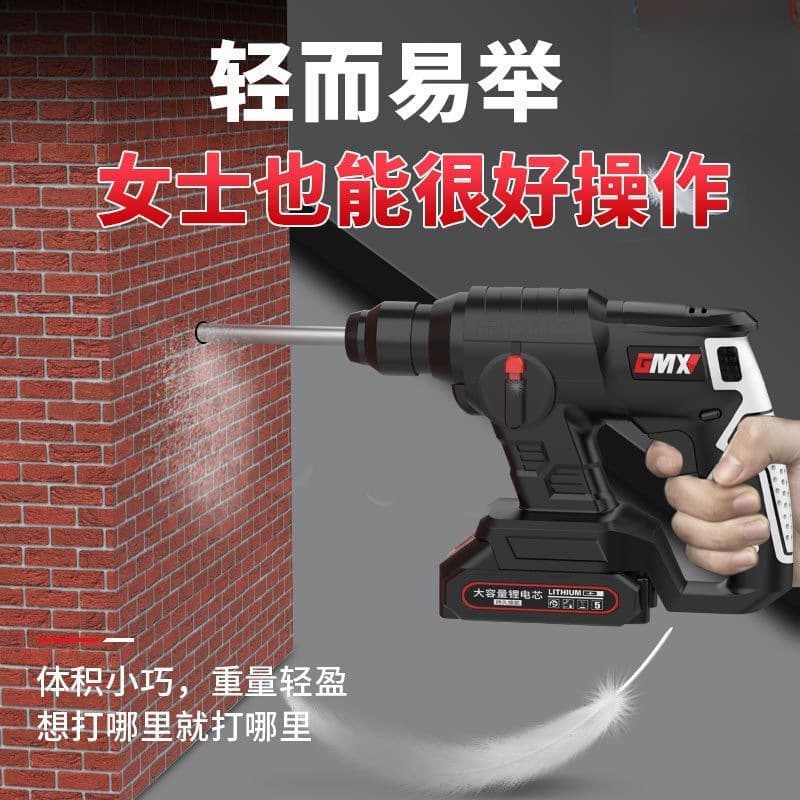 Lithium Battery Electric Hammer Multi-Function Impact Drill for Concrete, Cordless High-Power Impact Drill [Manufacturer]