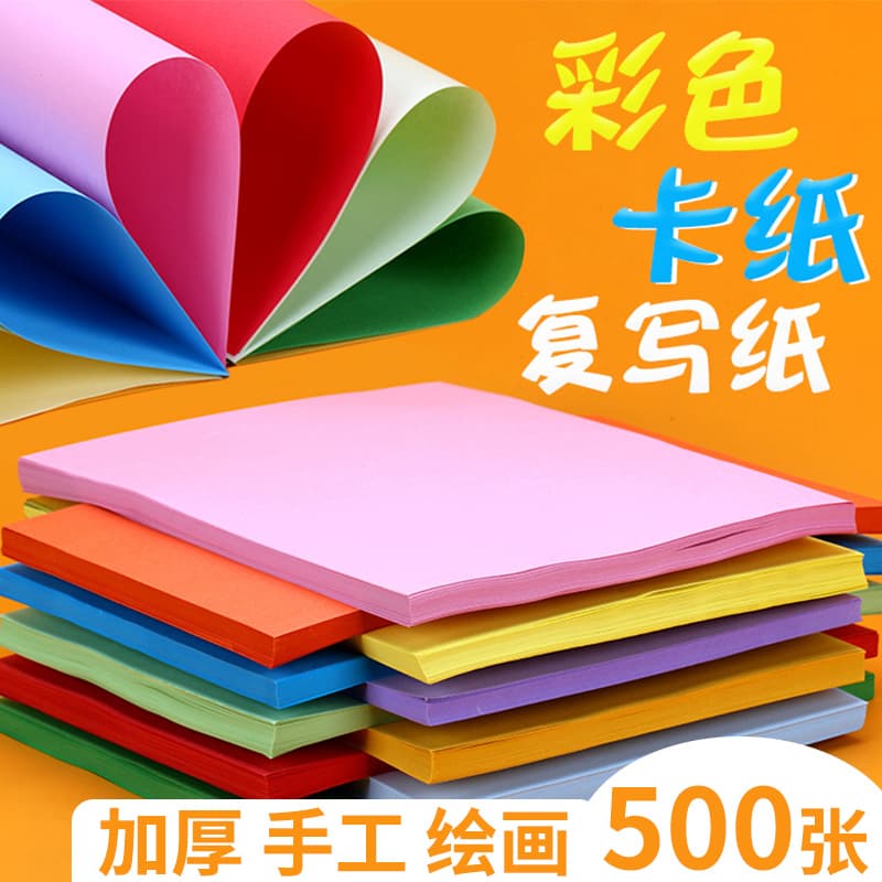 Colored Cardstock Printing Carbon Paper Colored Paper for Children School Handmade Colored Paper Thousand Paper Crane Origami Cutting Copy Paper