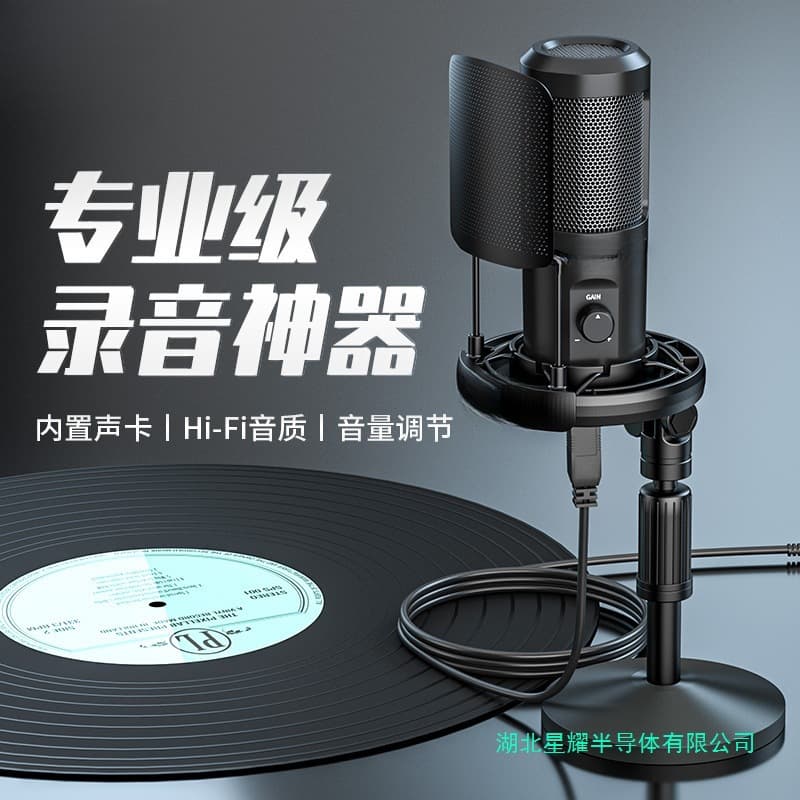 Microphone recording is used for mobile phones, computers, desktop flash pm6 live broadcast equipment, condenser microphones are officially standard.