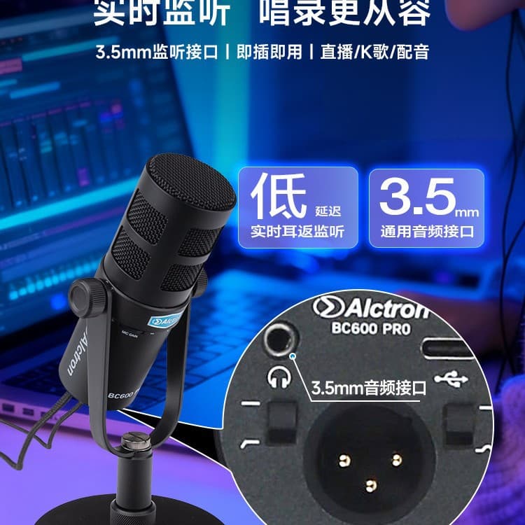 Alctron BC600PRO Broadcast Dynamic Microphone Professional Podcast Dynamic Microphone