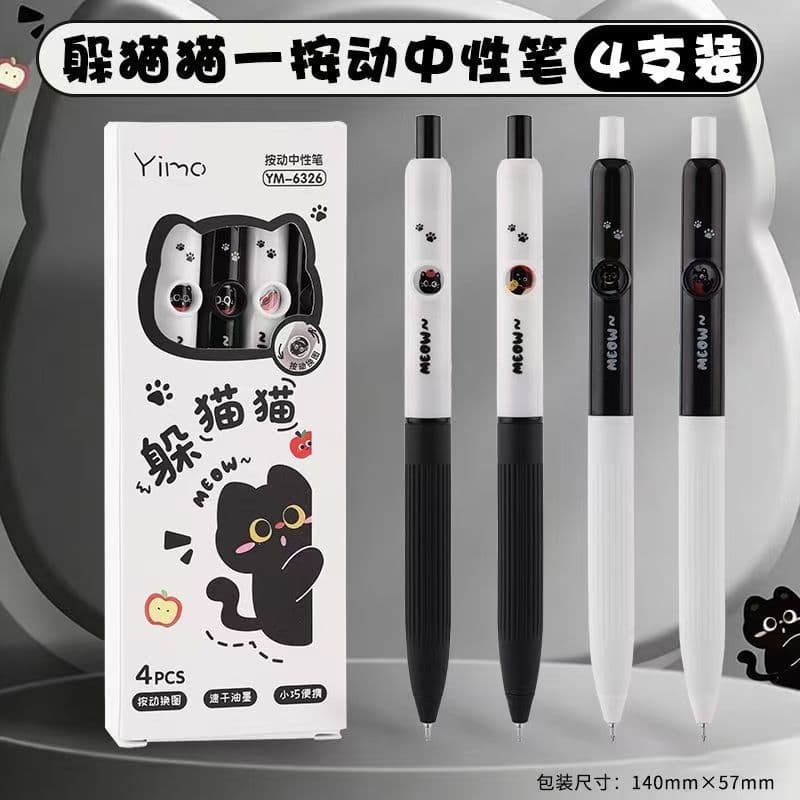 Fun Hide-And-Seek Click-To-Change-Face Gel Pen, High Aesthetic Value, Trendy 0.5mm Quick-Dry Black Exam Pen for Students