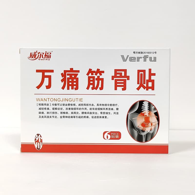 Wellfo Universal Pain Relief Muscle and Bone Patch 8*10cm 2 Patches/Bag 3 Bags/Box