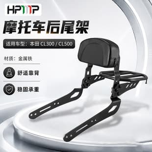 Compatible with Honda CL300 CL500 Modified Rear Cargo Rack Passenger Grab Handle Backrest Tail Rack Backrest