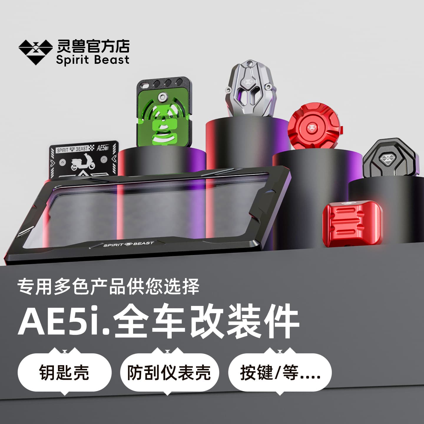 Lingshou Compatible ZEEHO AE5i Electric Scooter Modification Accessories Key Case, Anti-Scratch Dashboard Cover, Button Side Stand Nameplate Cover