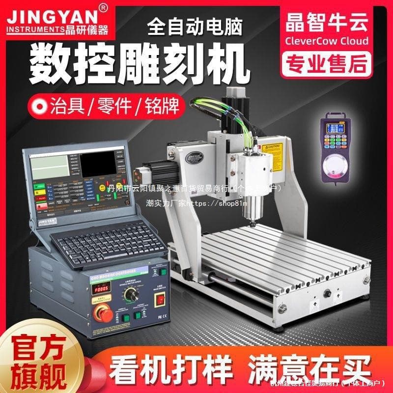 Jingyan Desktop CNC Engraving Machine Small Automatic Woodworking Sign Acrylic Seal Metal Engraver