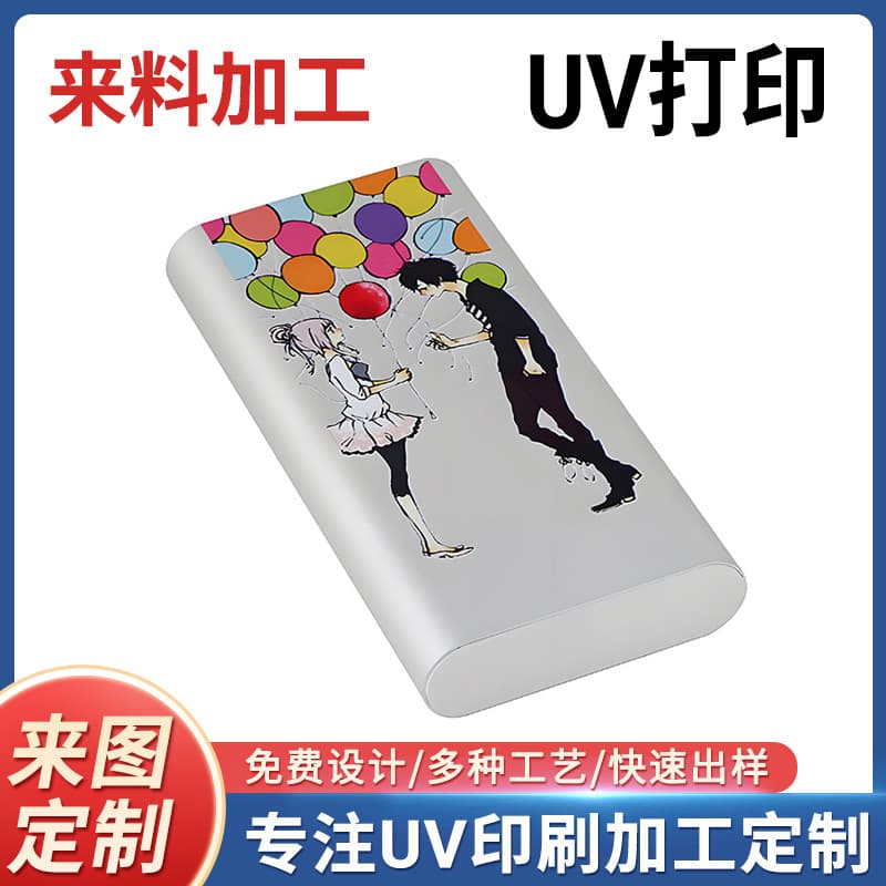 Visual UV Printing Fast Charging Power Bank Mini Portable Power Bank Wholesale LOGO Compact Exquisite Convenient Cute