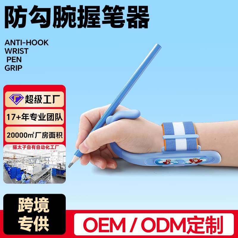 Cat Prince students and children's anti-snagging wrist pen grip corrector pen correction pen hooking wrist correction training pen control cross-border
